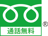 害獣の専門家に今すぐ無料相談